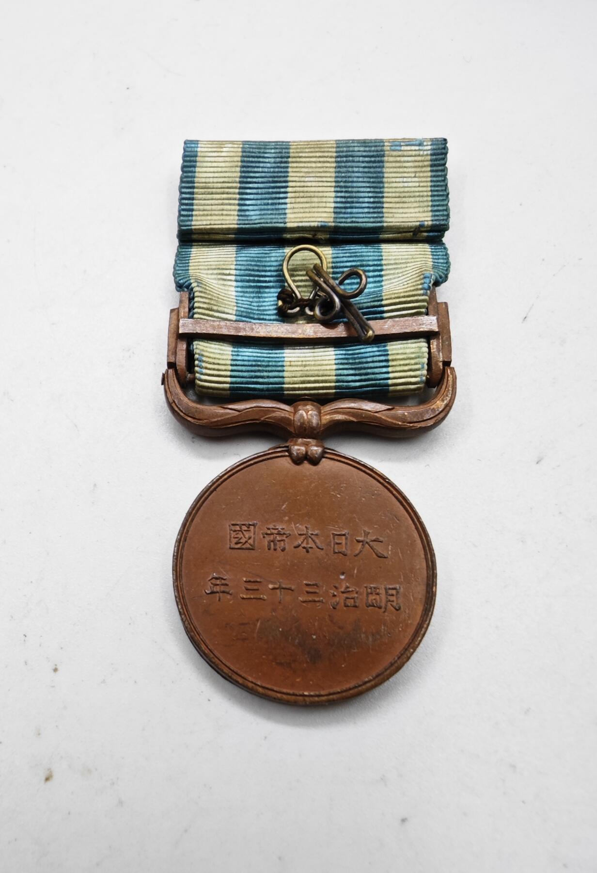 红色经典收藏拍卖专场第28期 勿忘国耻勿忘历史  清国事变