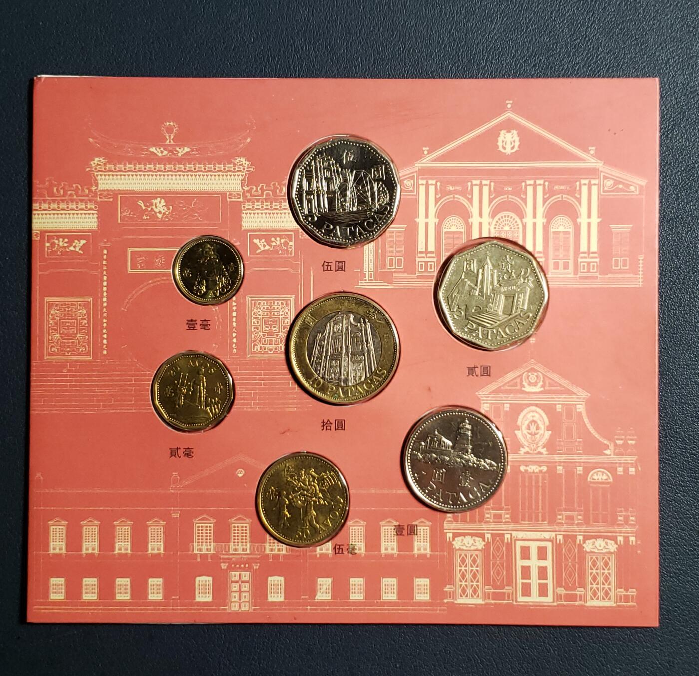 世界各国普、纪币捡漏专场(第十七场) 原册 澳门壹亳～拾圆七枚套币