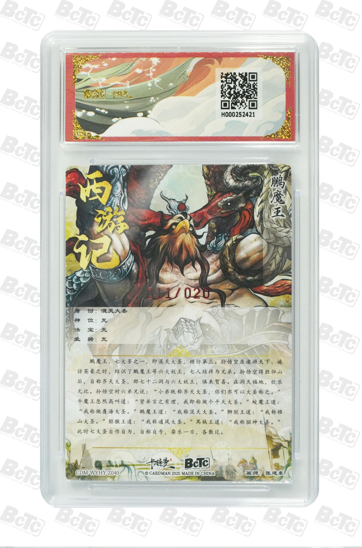 阳大大卡牌拍卖第79期（持续收拍品，周六晚上九点截拍，进群福利早知道）