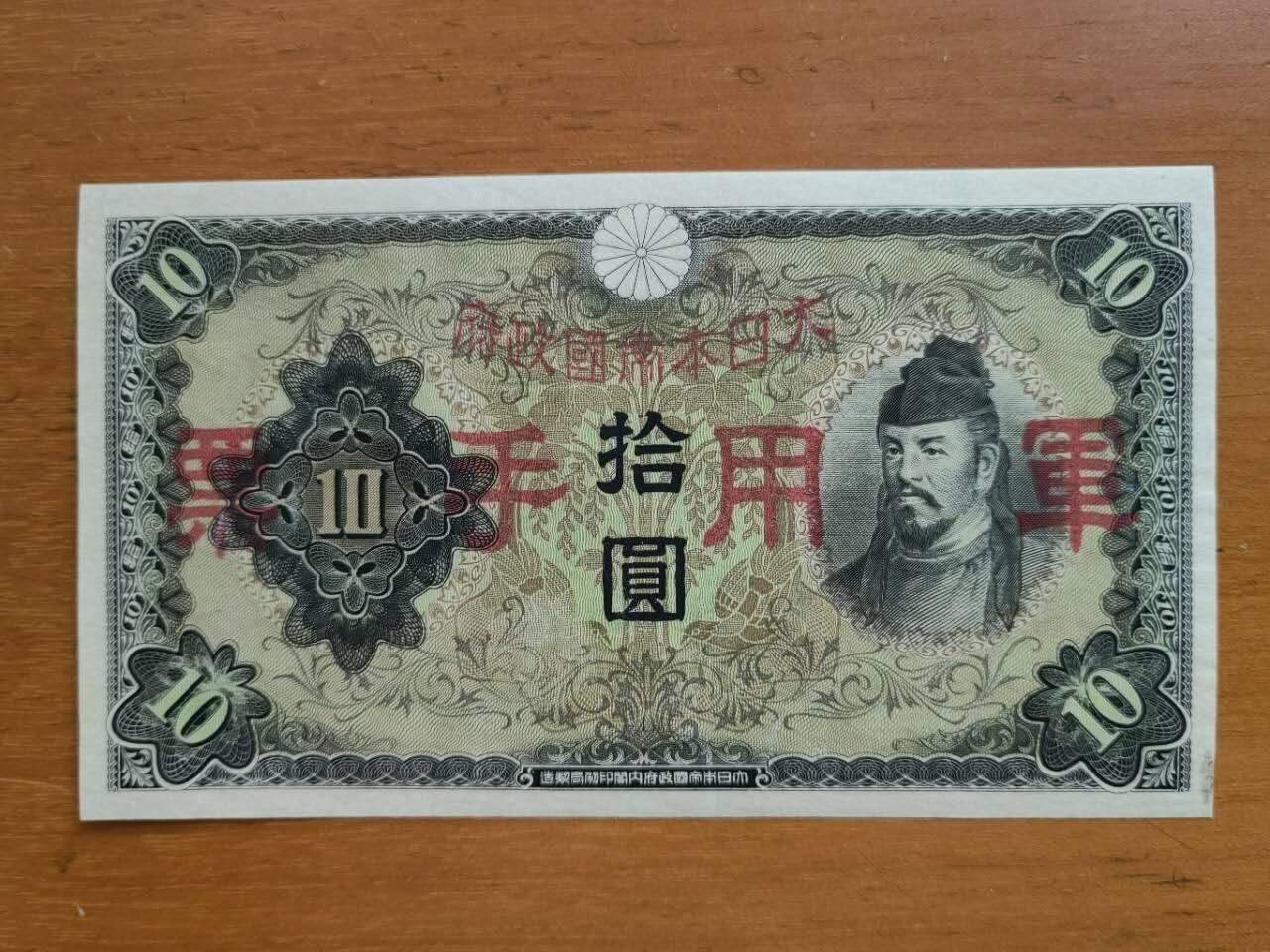 外国纸币专场251028第六十场