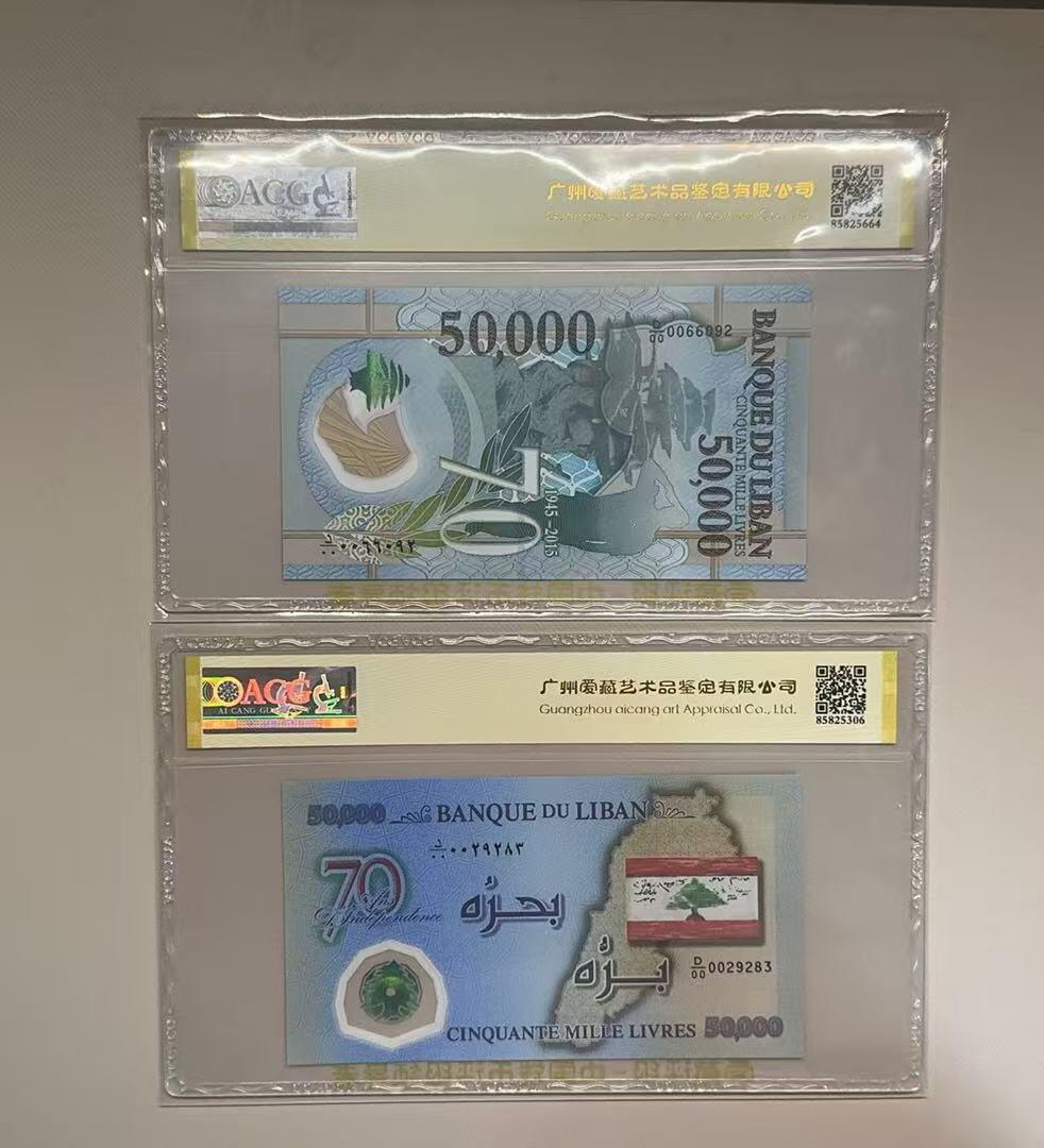 《外钞收藏家》第五百七十九期（连拍场）（本平台长期征集拍品、欢迎藏友们联系合作）