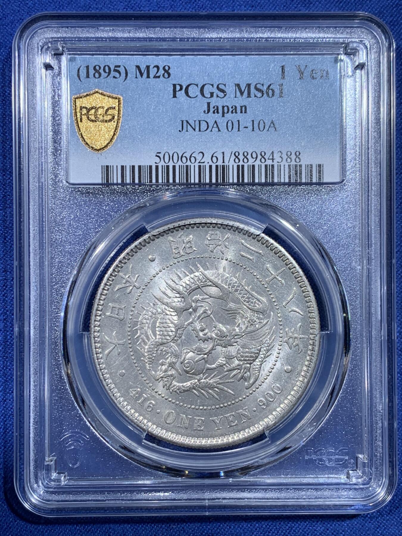 《竞宝斋》第433场 周日，周一 2场连拍 （全场包邮） PCGS MS61 日本1895明治二十八年壹圆龙洋 十字转光