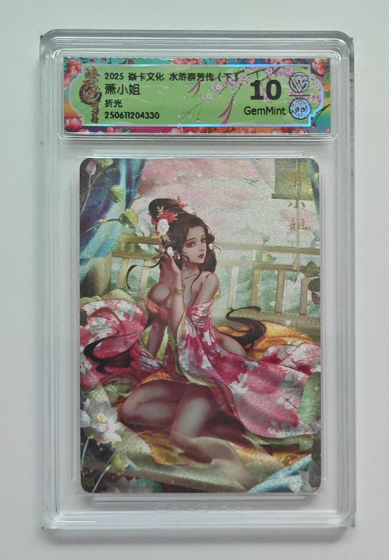 阳大大卡牌拍卖第79期（持续收拍品，周六晚上九点截拍，进群福利早知道）