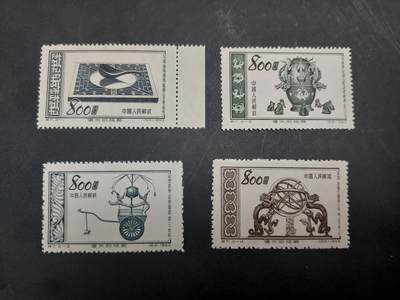 博彦收藏  11月3日 8点 邮票专场 - 特7 新全 近全品