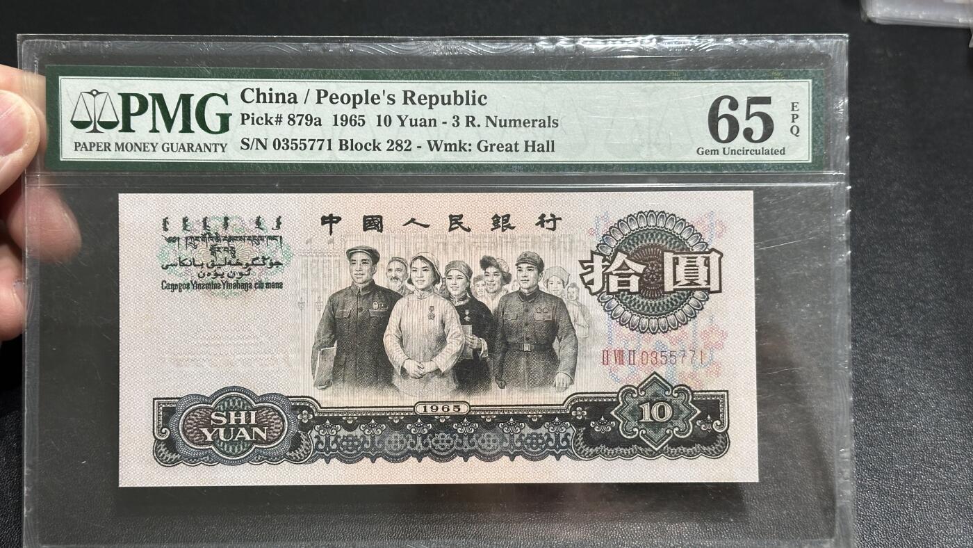 《外钞收藏家》第五百七十九期（连拍场）（本平台长期征集拍品、欢迎藏友们联系合作）