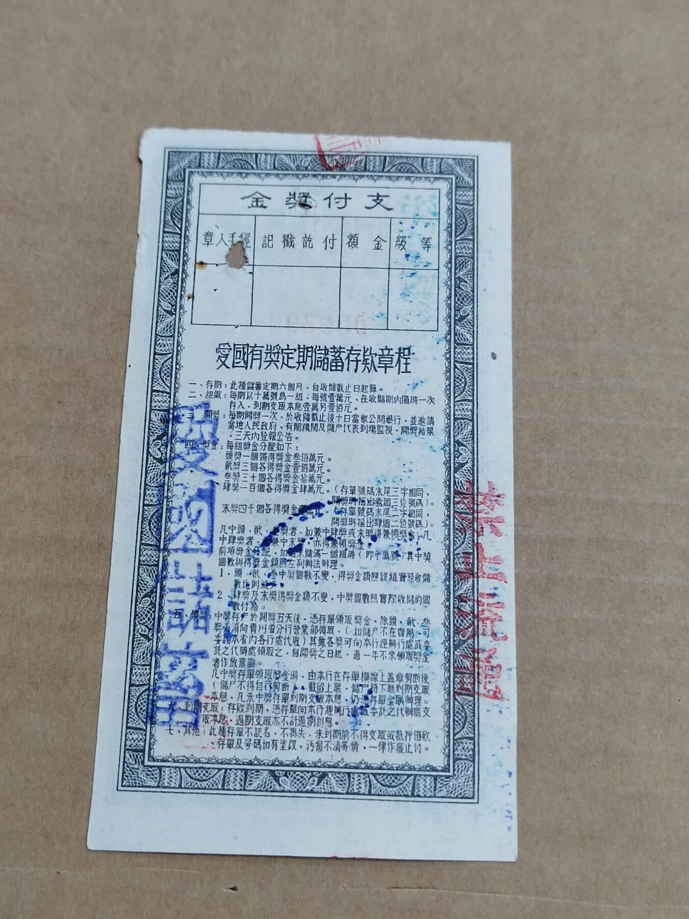 PCAI钱币29-568  票据小专场