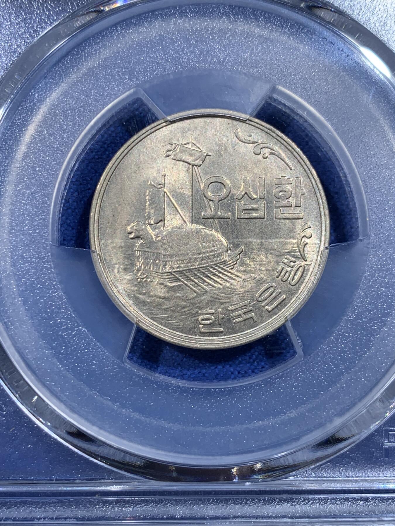 《竞宝斋》第433场 周日，周一 2场连拍 （全场包邮） PCGS MS63 韩国KE4294（1961）开国第一版龟船50韩元