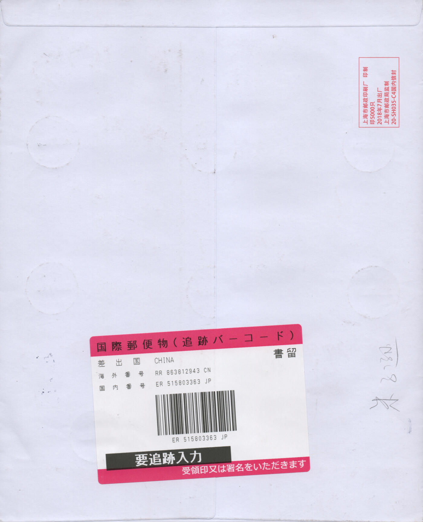 2025年11月01日19:30海外、大陆、澳门、香港邮政精品首日实寄封拍卖专场