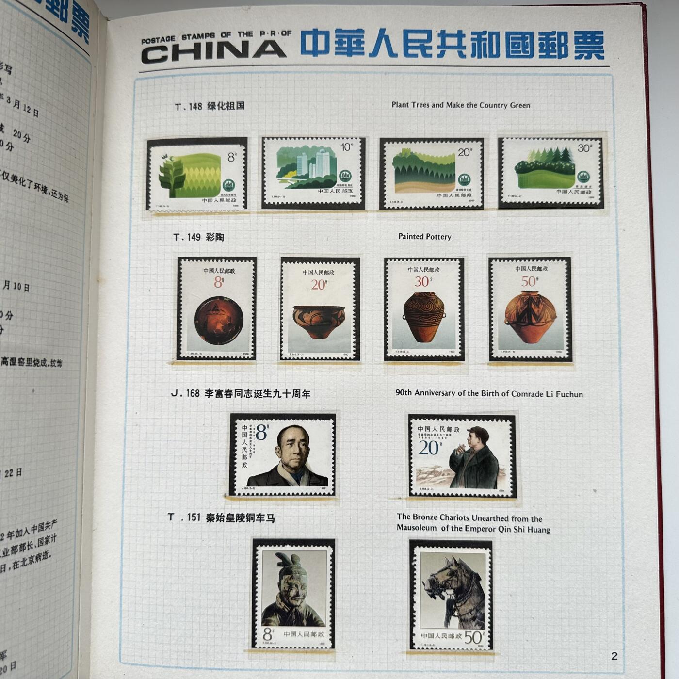 🌹外币初藏🌹🐯2025年第121场  每周二四六晚8️⃣点 哈萨克纪念币 1990年邮票年册