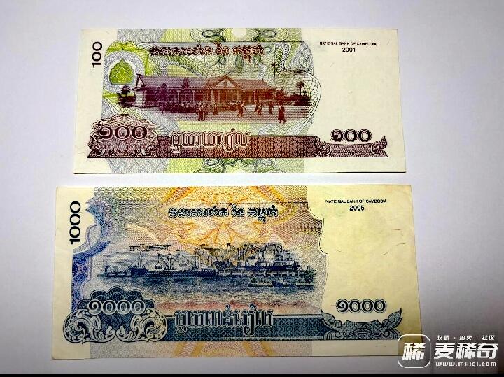 柬埔寨2001、2005年100、1000瑞尔双喜号/乱蛇号靓品纸币2枚一对