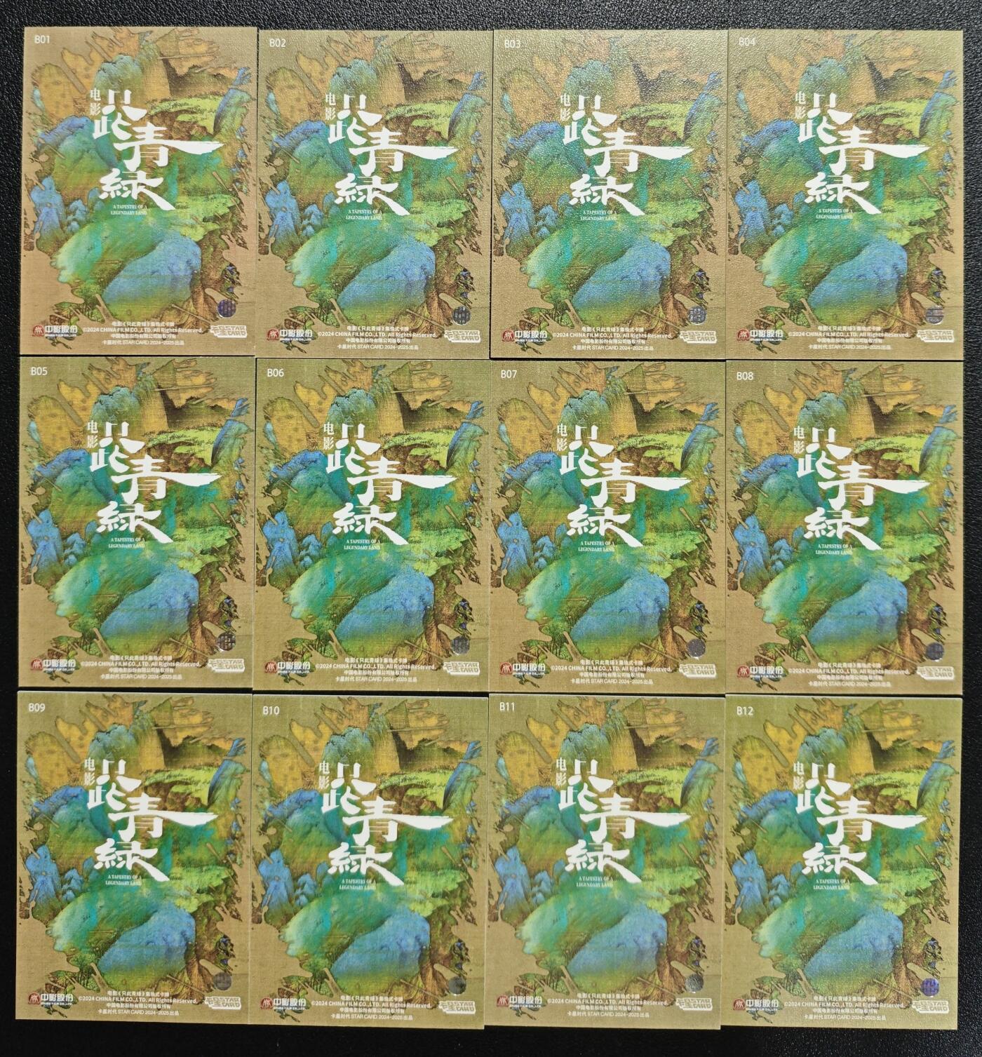 天玑星卡拍第133期《10.30周四截拍》持续收拍收评中 满赠卡需备注 卡星时代 只此青绿 十二张