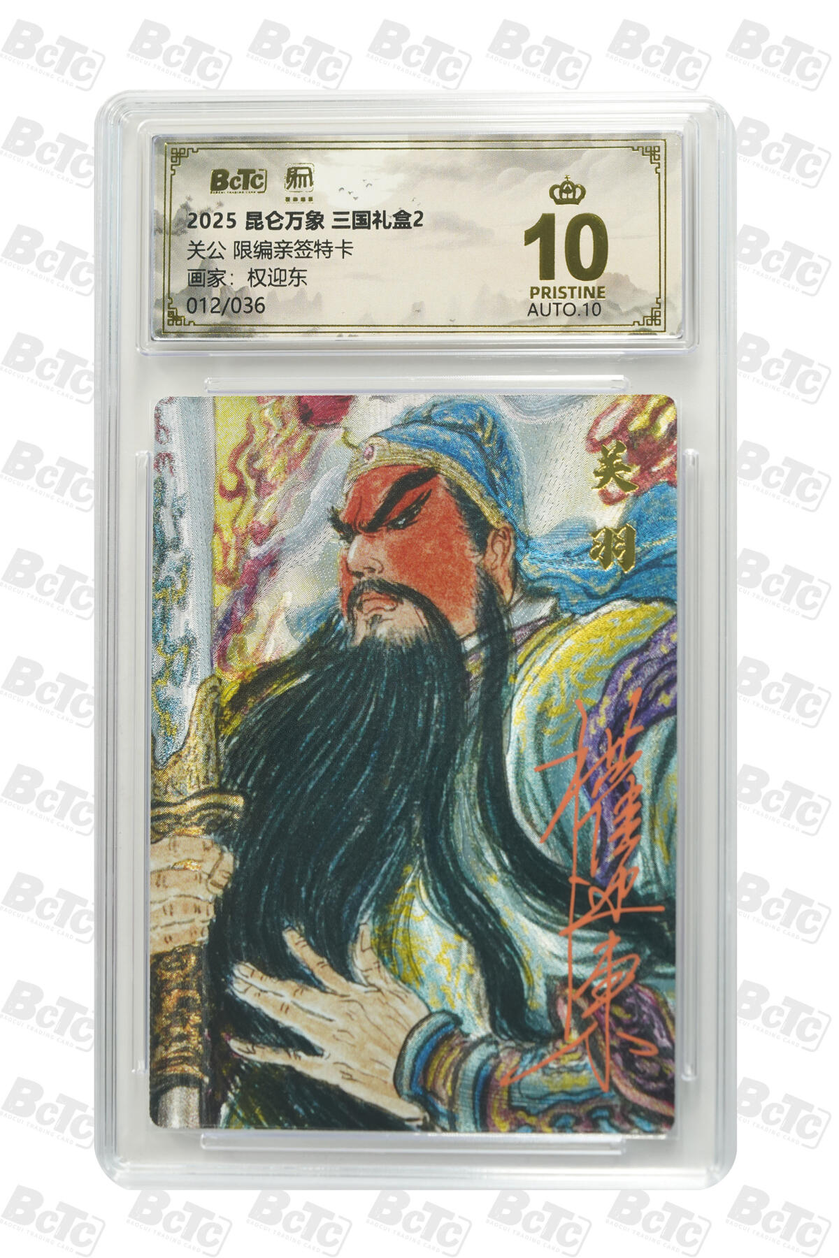 白泽拍卖卡牌手绘专场第27期