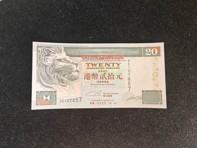 香港 1995年 汇丰银行 20元全新UNC 单价 - 香港 1995年 汇丰银行 20元全新UNC 单价