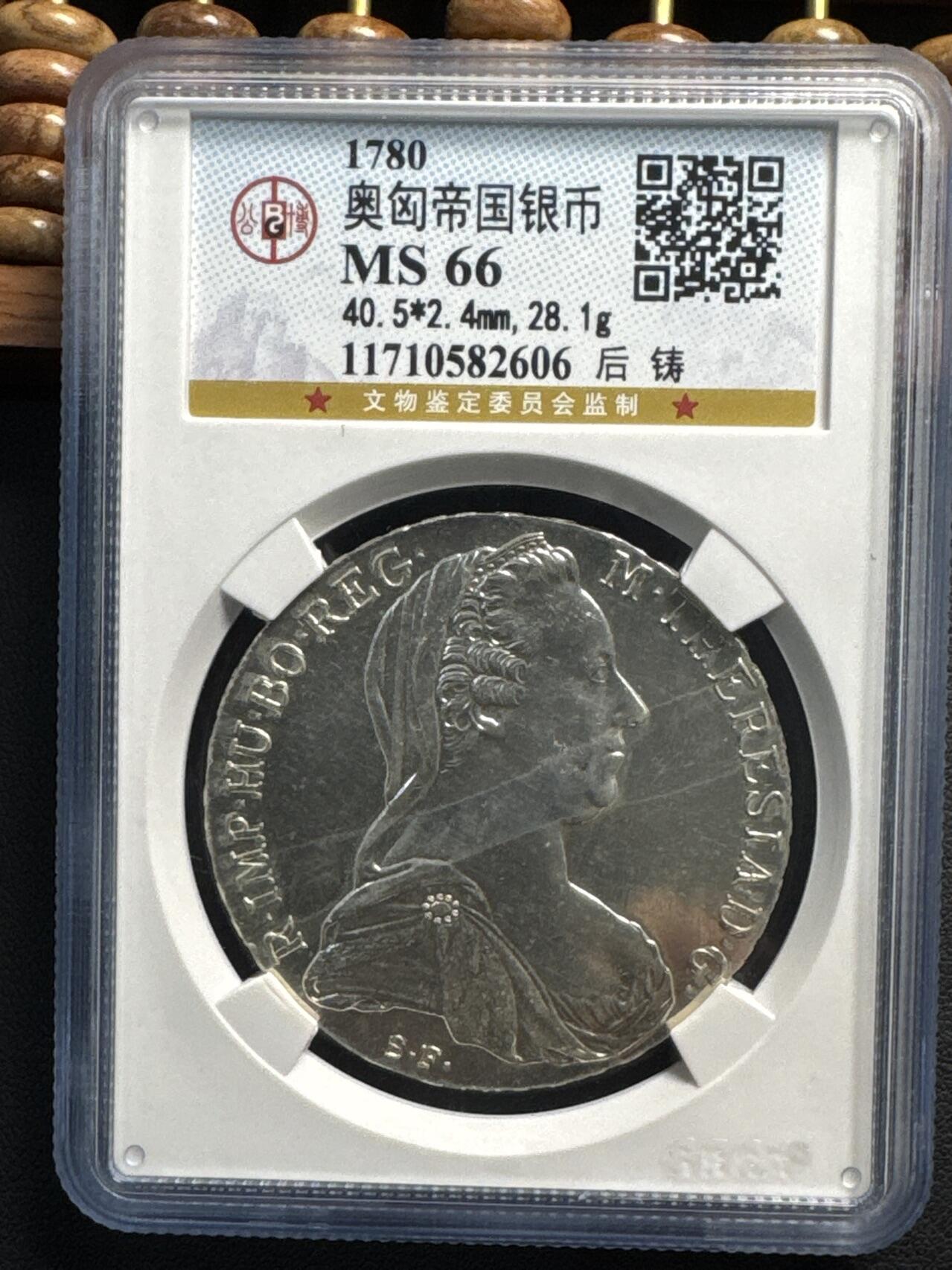 ❤️【币观天下】❤️ 第329期钱币拍卖- 2025.10.31周五晚上6点半场-长期征集拍品 大奶妈银币后铸公博MS66，28.1g, 83.3%银