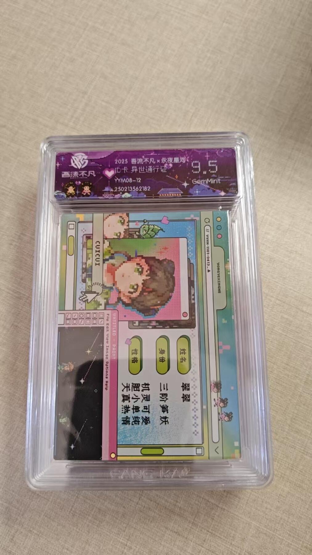 卡牌实验室开始实验 永夜星河   ID卡 异世通行证  YYM08-12