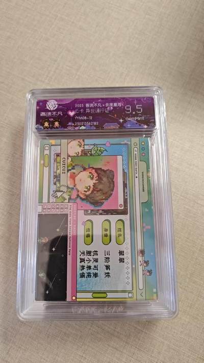 卡牌实验室开始实验 - 永夜星河   ID卡 异世通行证  YYM08-12