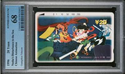 【琪哥网】评级磁卡综合场(104） - 【PCGS68】广州哪吒散卡一枚