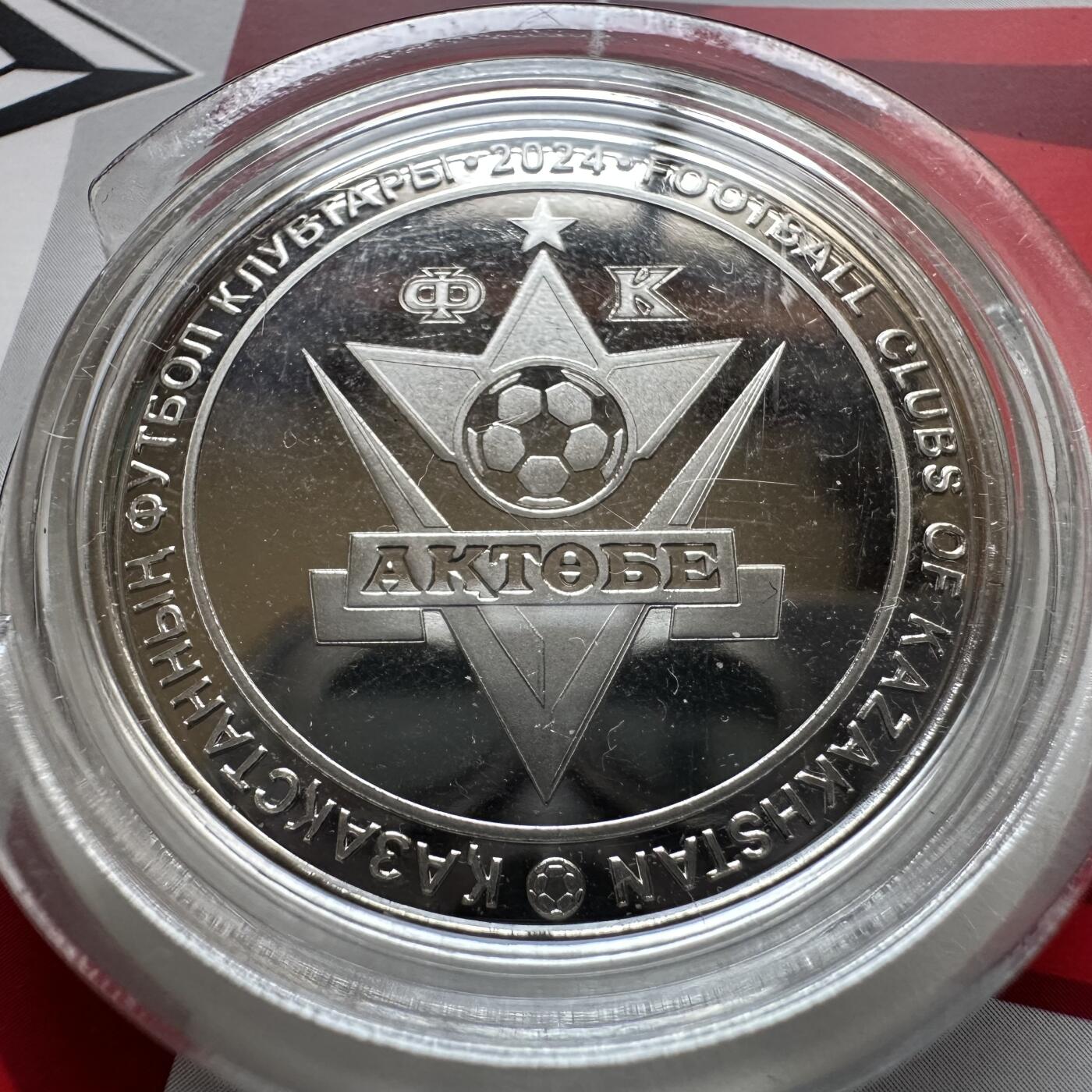 🌹外币初藏🌹🐯2025年第121场  每周二四六晚8️⃣点 哈萨克纪念币 哈萨克斯坦2024年阿克托别足球俱乐部200坚戈纪念币 发行量0.5万枚 精制币
