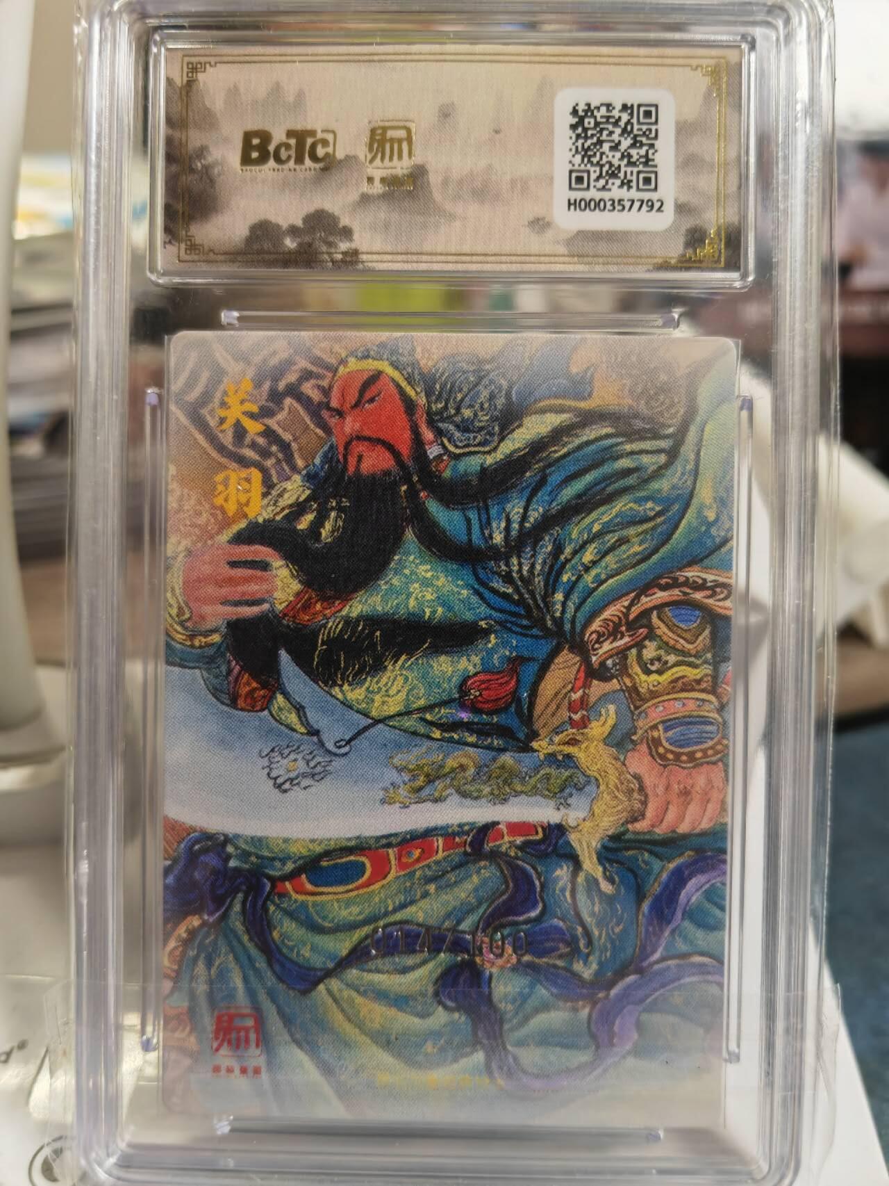 阳大大卡牌拍卖第79期（持续收拍品，周六晚上九点截拍，进群福利早知道）