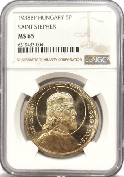 博洋堂世界钱币拍卖第144期（全场包邮） - NGC MS65 匈牙利1938年圣史蒂芬5潘果银币