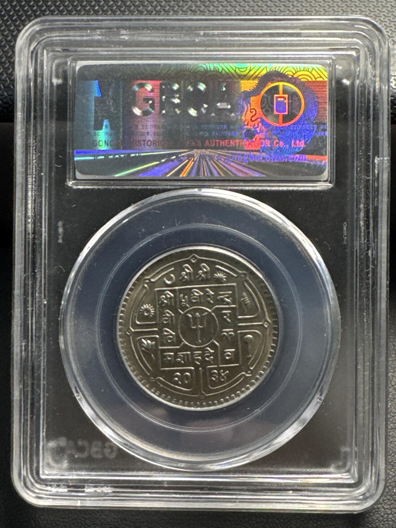 ❤️【币观天下】❤️ 第329期钱币拍卖- 2025.10.31周五晚上6点半场-长期征集拍品 尼泊尔公博MS66