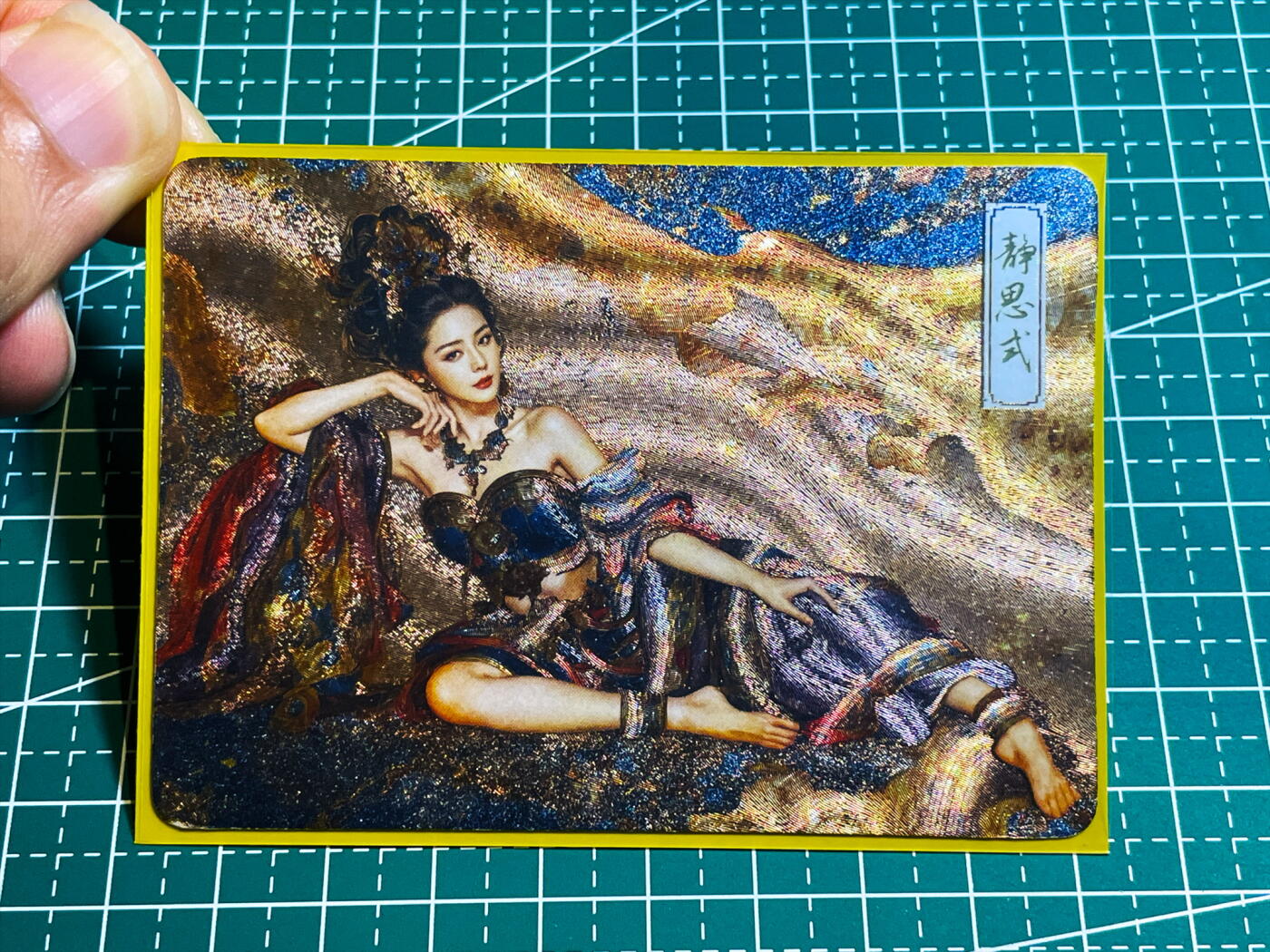 显眼宝35期 佣金1起 10月29日晚20:30截拍  狐狸卡牌 飞天神女  静思式 粗闪一张 63*88