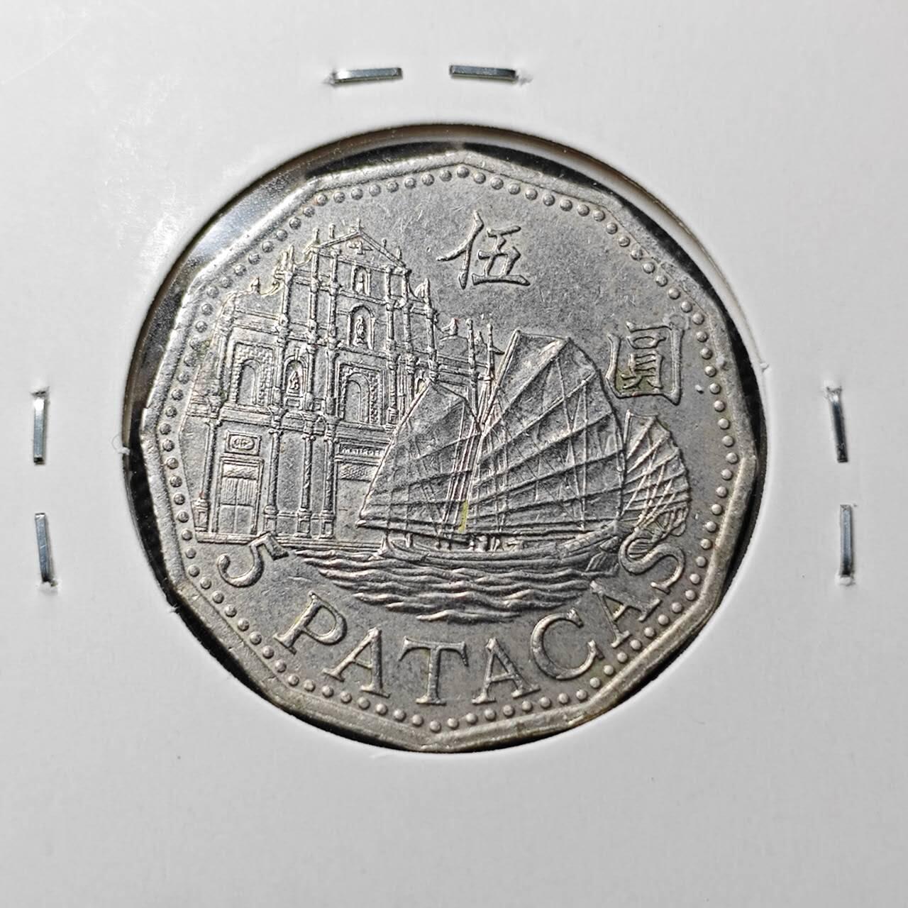 KK钱币收藏小铺  第360场  2月预留时间 周末发货 1992澳门5元 