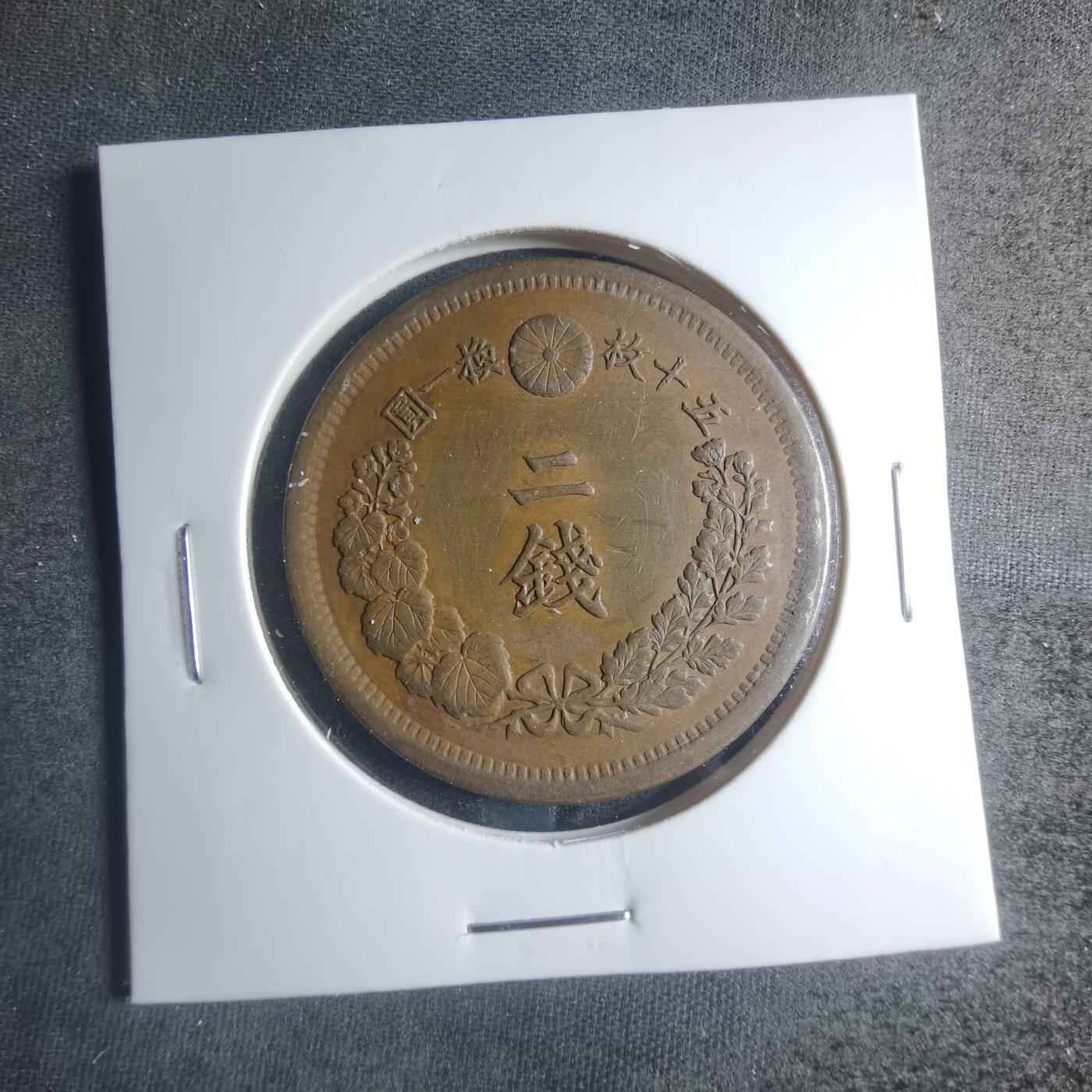 沼泽如烟--第885场 明治十年龙二钱