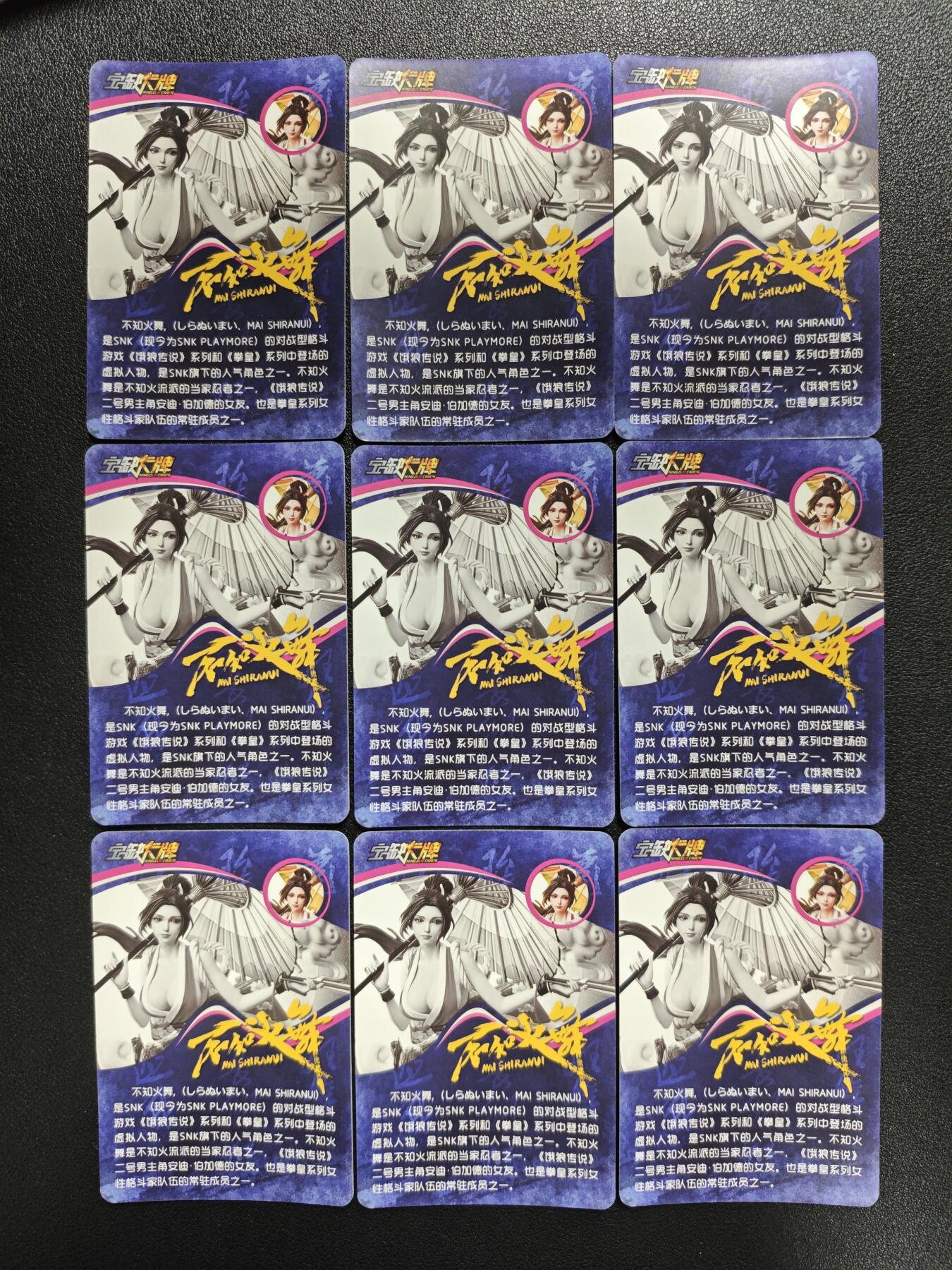 天玑星卡拍第133期《10.30周四截拍》持续收拍收评中 满赠卡需备注 宁缺卡牌 不知火舞 九张