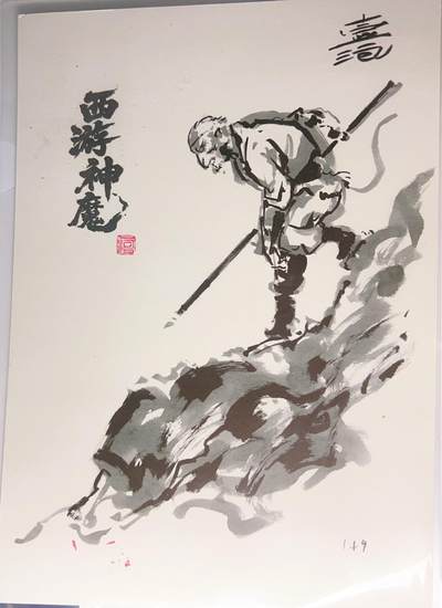 卡有江湖粉丝专场第一期 - 【签绘+钦印】一泡西游神魔肯特纸，编号149