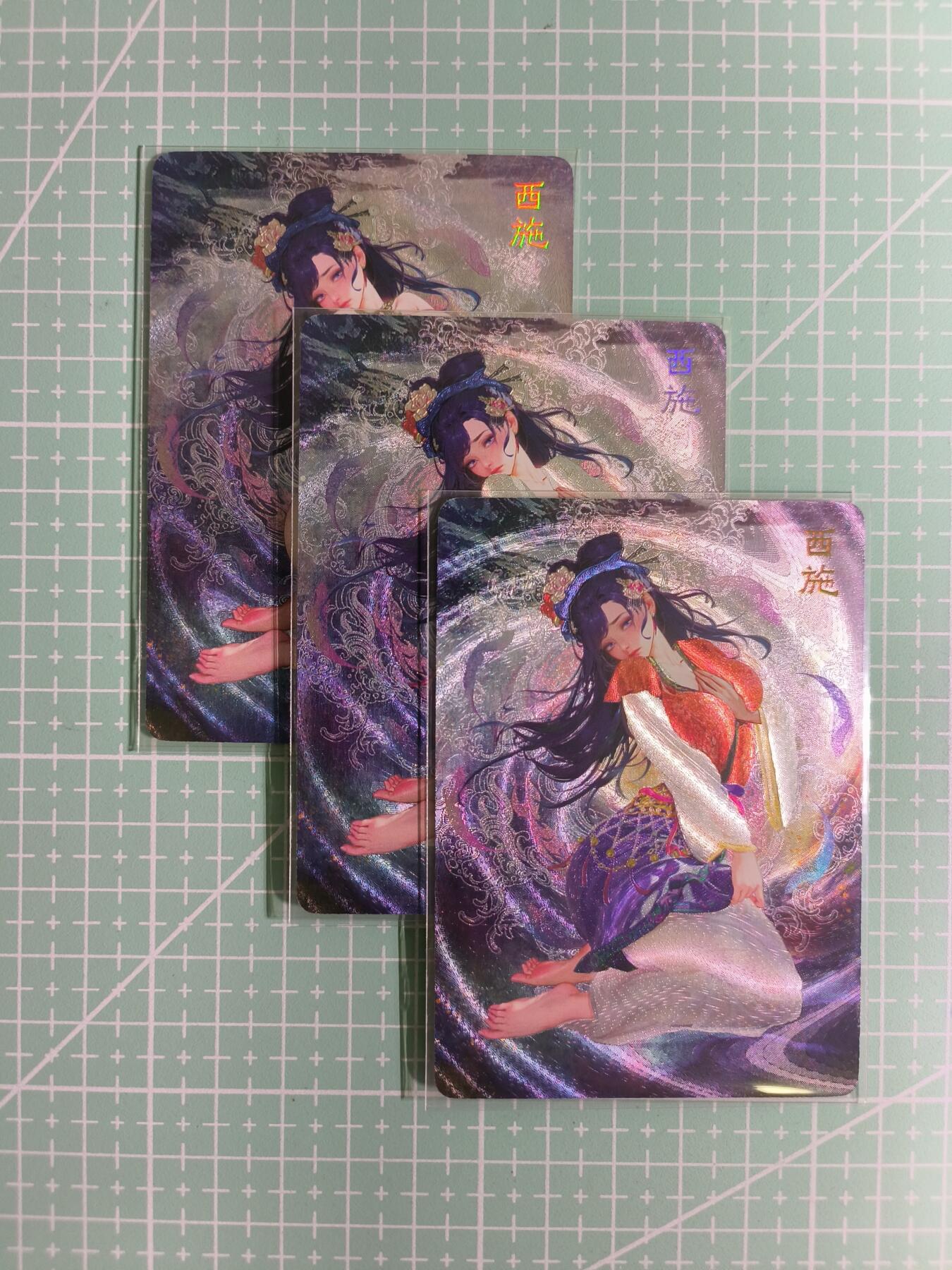 C先生卡牌 第15期 元集纪·刷子签·罐儿签·毒瘤签(持续收拍品中...) 【浮雕折光】燎原×罐儿《四大美女》西施 三渐变