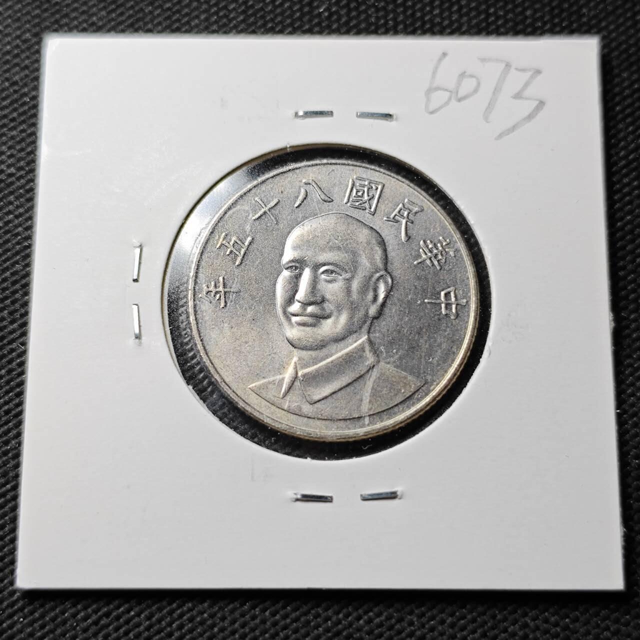 KK钱币收藏小铺  第360场  2月预留时间 周末发货  中国台湾省10元 好品