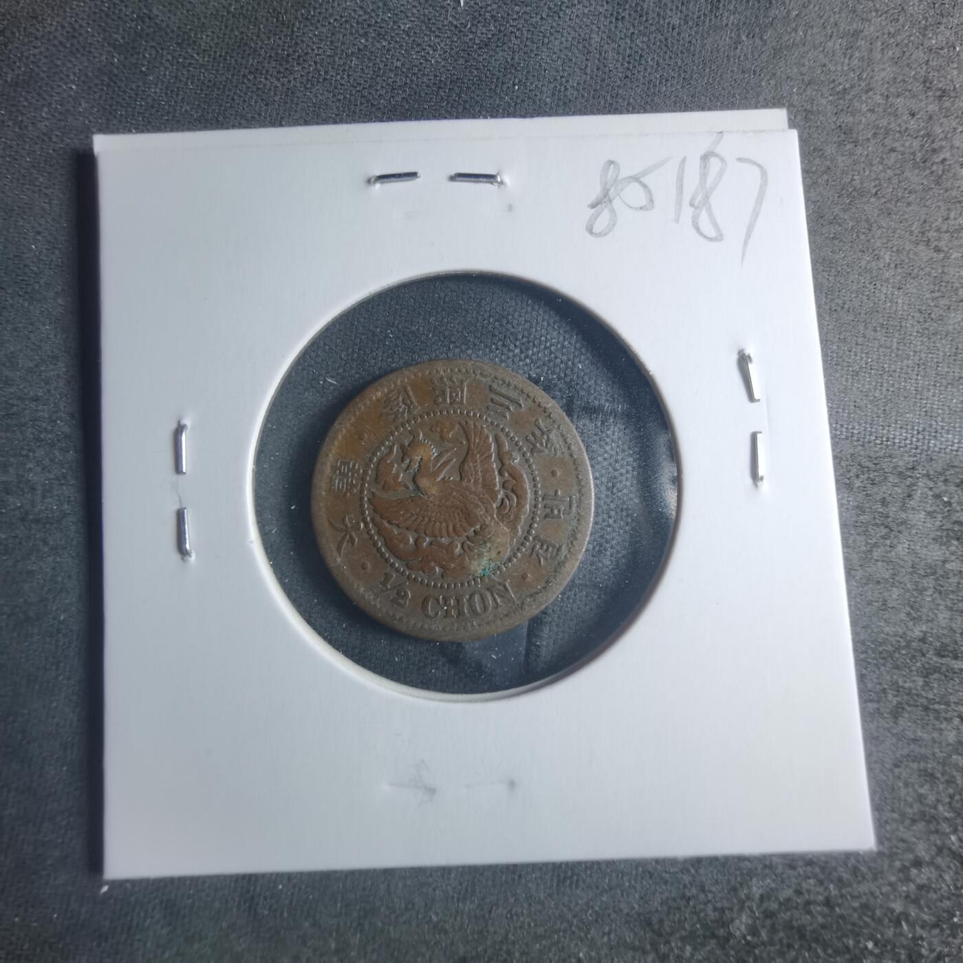 沼泽如烟--第885场 隆熙三年半钱