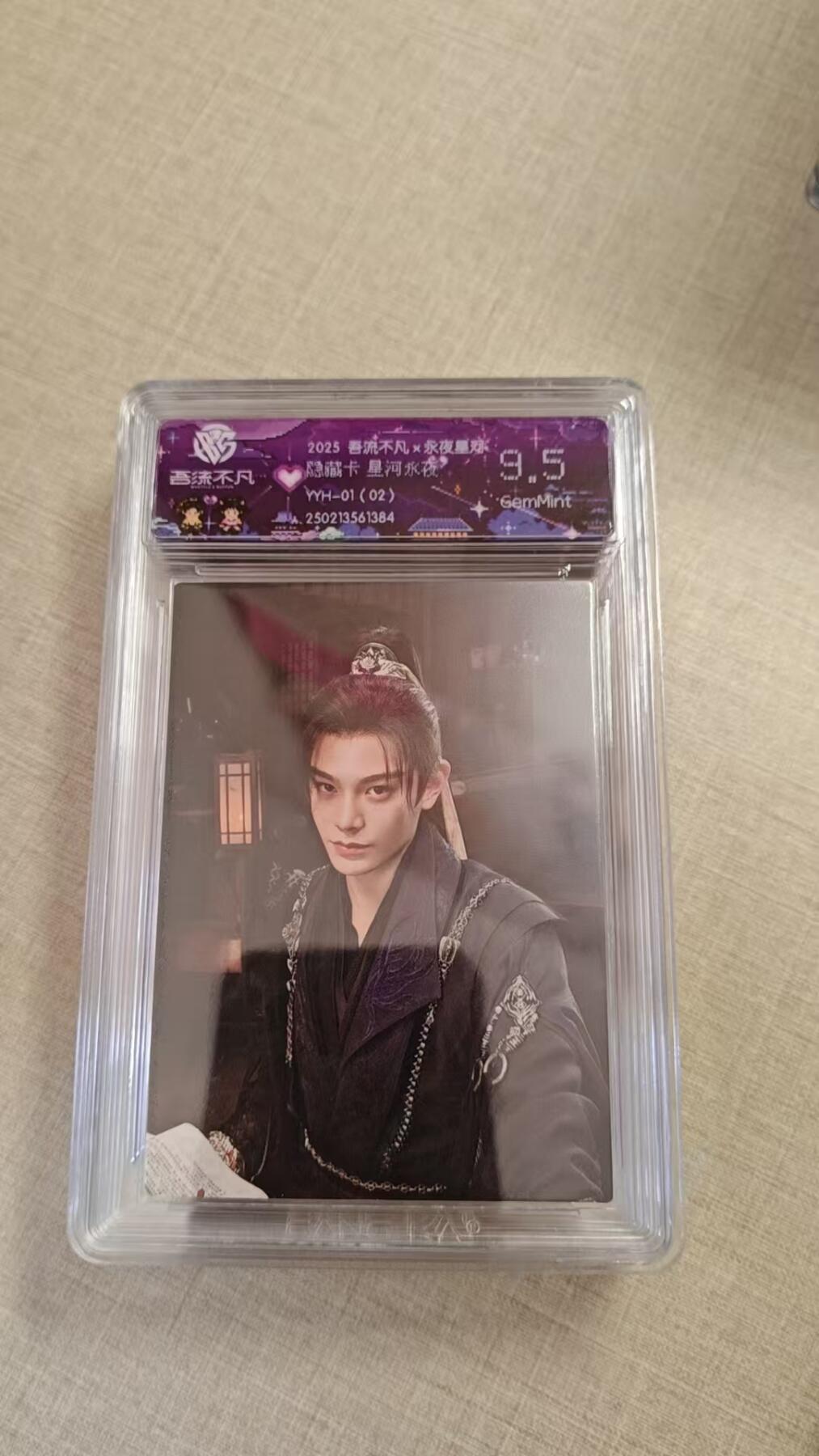 卡牌实验室开始实验 永夜星河   隐藏卡 星河长夜  YYH-01（2）