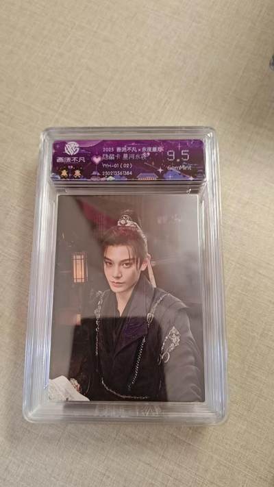 卡牌实验室开始实验 - 永夜星河   隐藏卡 星河长夜  YYH-01（2）