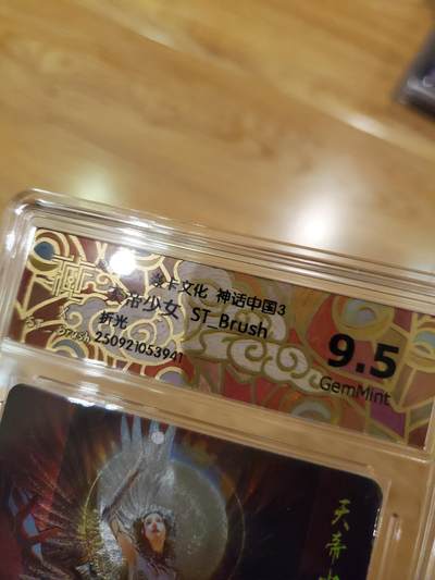 樱桃卡拍011_焱卡神话中国3专场  - [折光]刷子 天帝少女9.5gem 