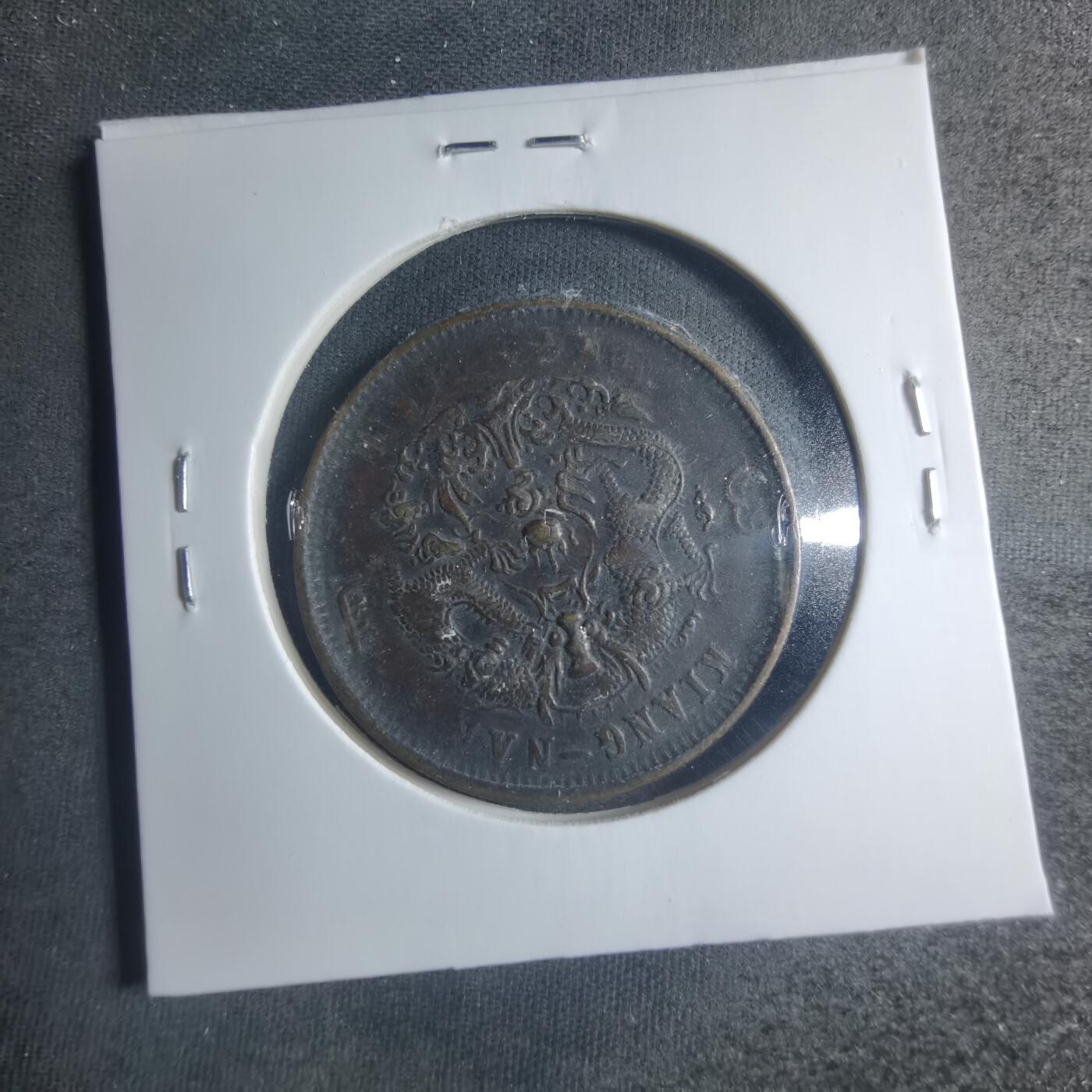 沼泽如烟--第885场 江南横乙己