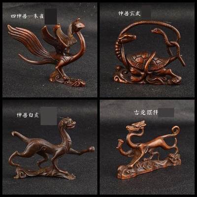 听雨轩 （十二）精品木雕 核雕 - 四方神兽青龙白虎朱雀玄武桌面摆件