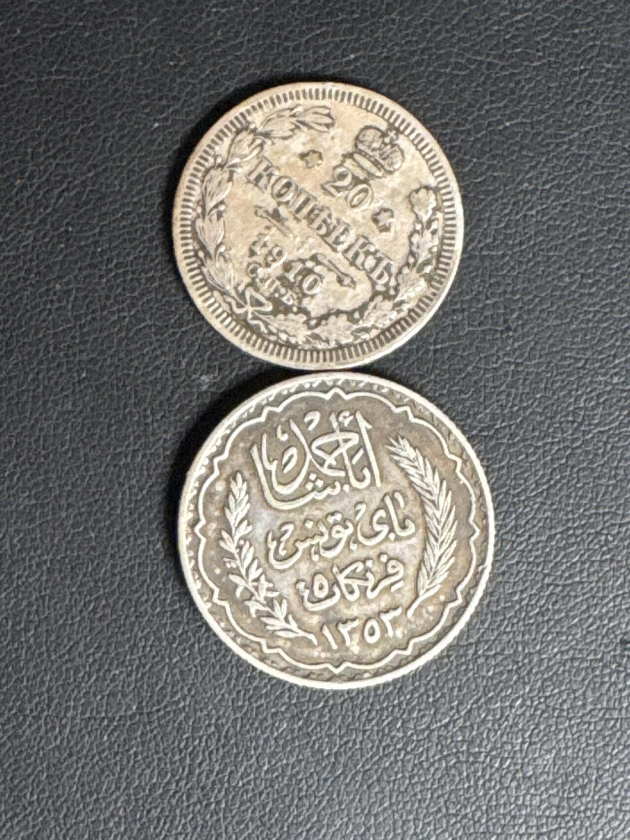 ❤️【币观天下】❤️ 第329期钱币拍卖- 2025.10.31周五晚上6点半场-长期征集拍品 突尼斯1934年5F银币+沙俄小银币