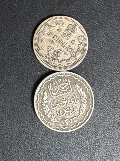 ❤️【币观天下】❤️ 第329期钱币拍卖- 2025.10.31周五晚上6点半场-长期征集拍品 - 突尼斯1934年5F银币+沙俄小银币