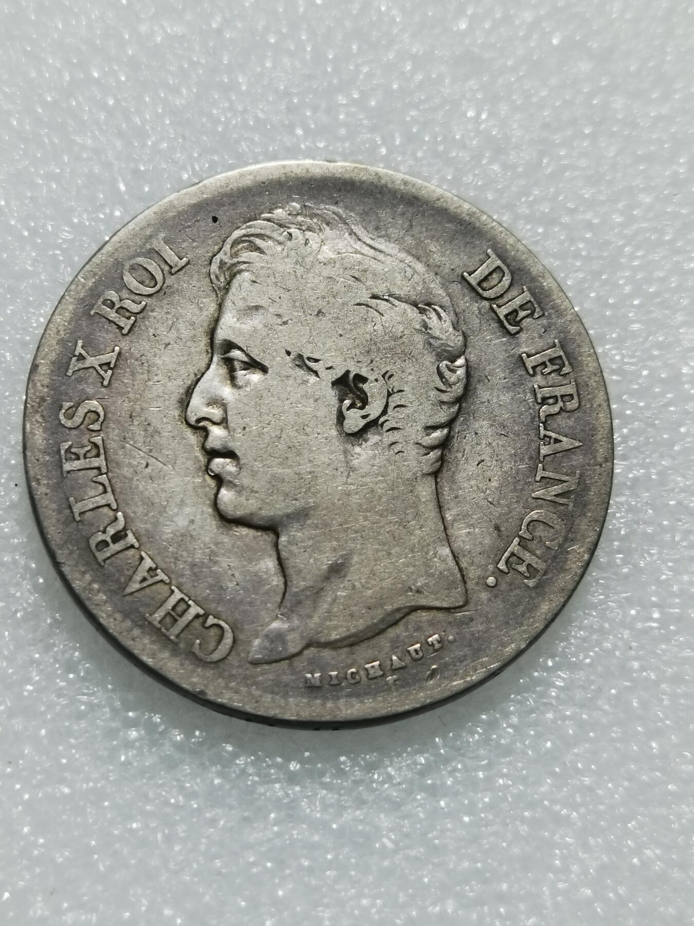 天下钱庄专场欢迎参拍 法国查理十世5法郎银币