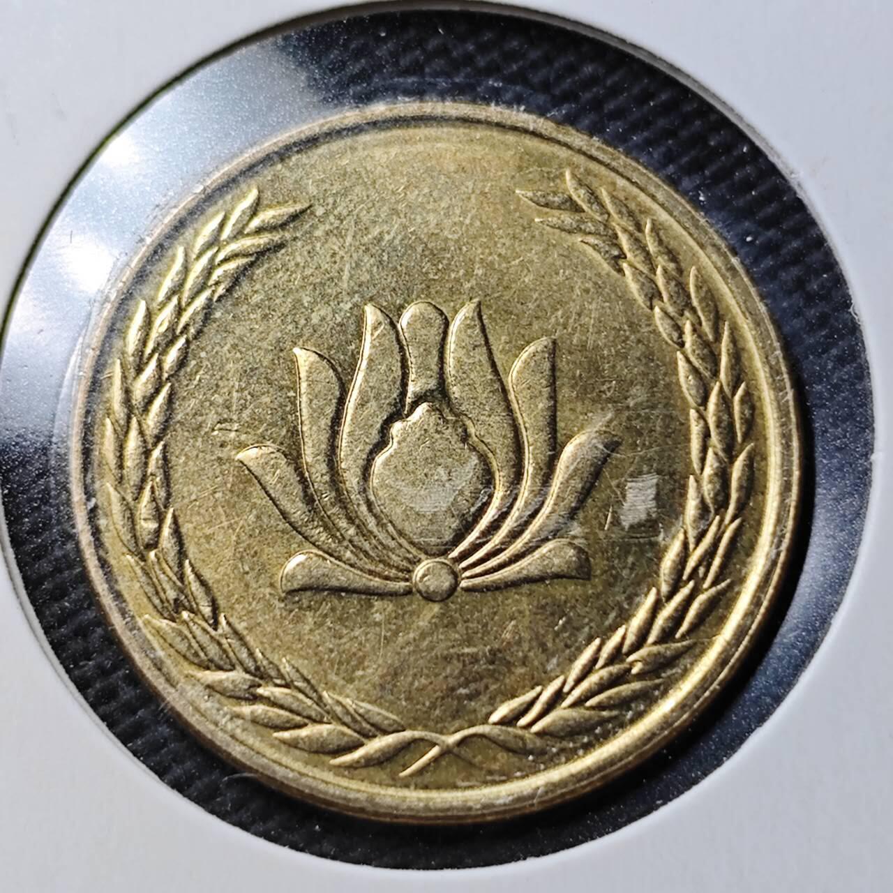 KK钱币收藏小铺  第360场  2月预留时间 周末发货  伊朗250里亚尔