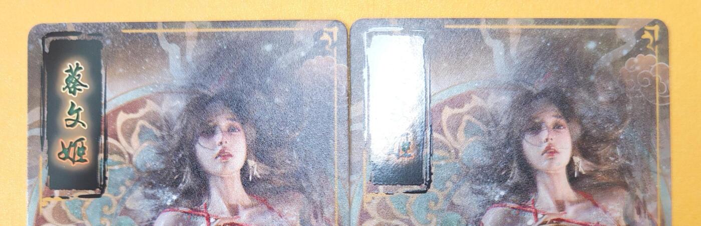 趣卡卡拍No.18期（无佣金免手续费，分享成交有奖） 【冷烫】焱卡文华 刷子 人间传 蔡文姬 冷烫双服饰