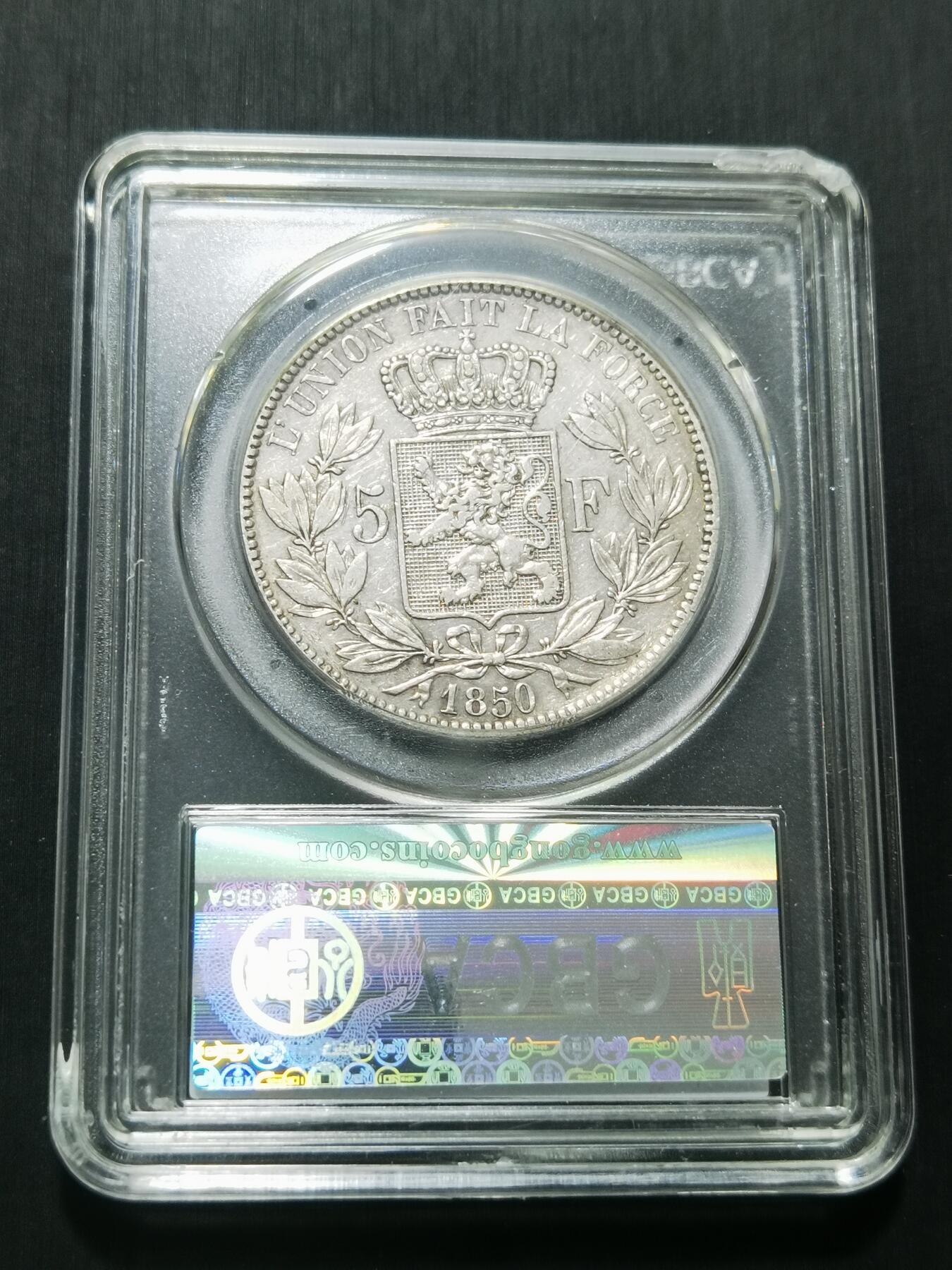 天下钱庄专场欢迎参拍 比利时利奥波徳一世银币