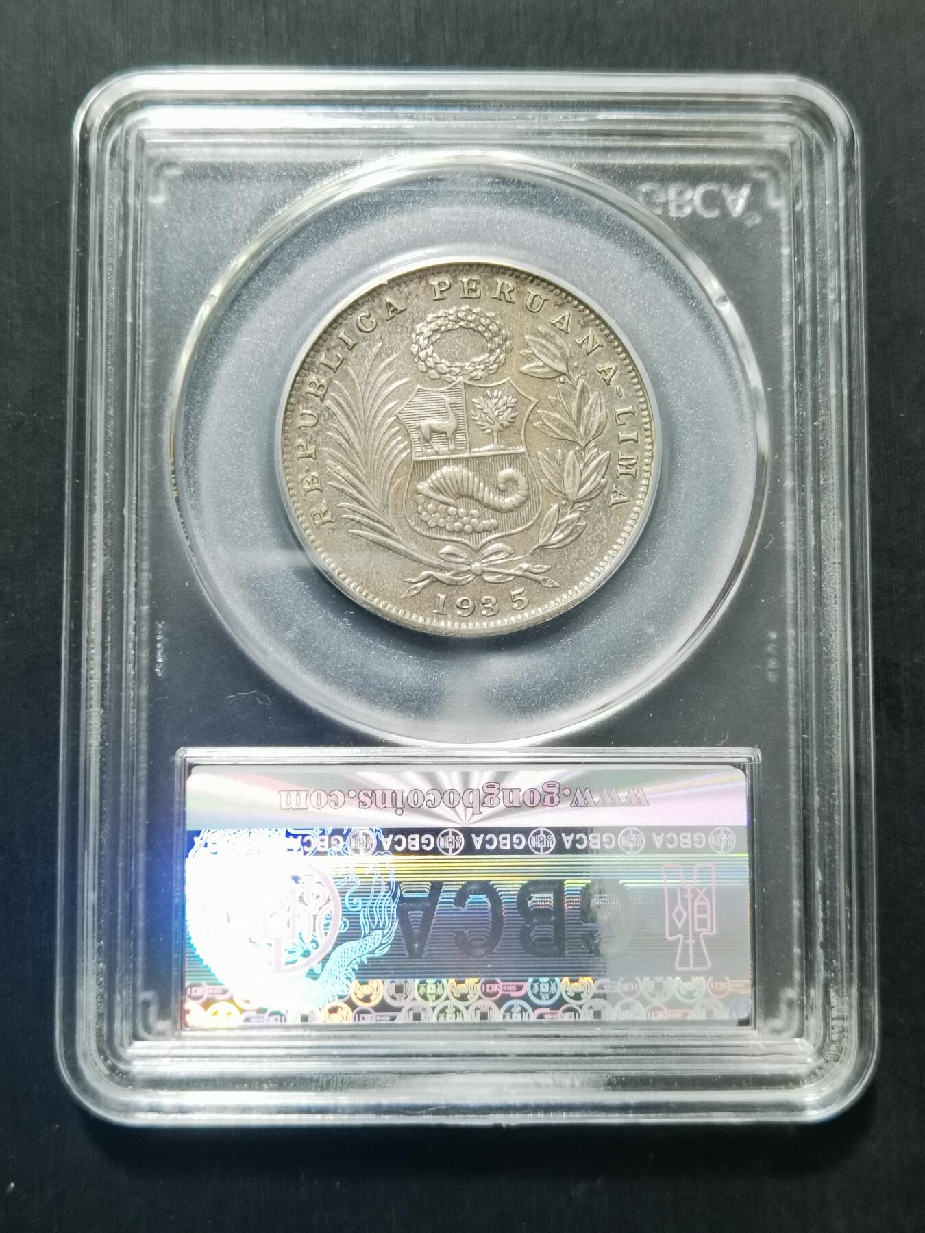 天下钱庄专场欢迎参拍 秘鲁半索尔银币