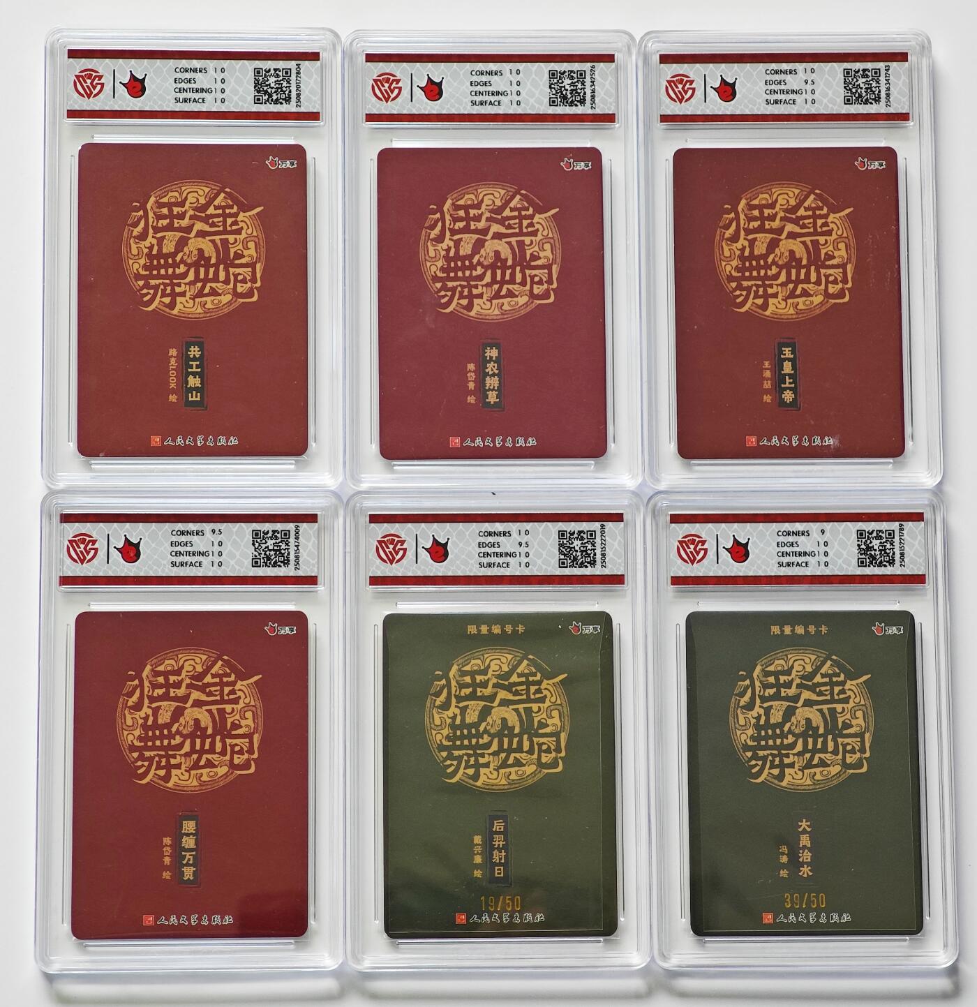 白泽拍卖卡牌手绘专场第27期