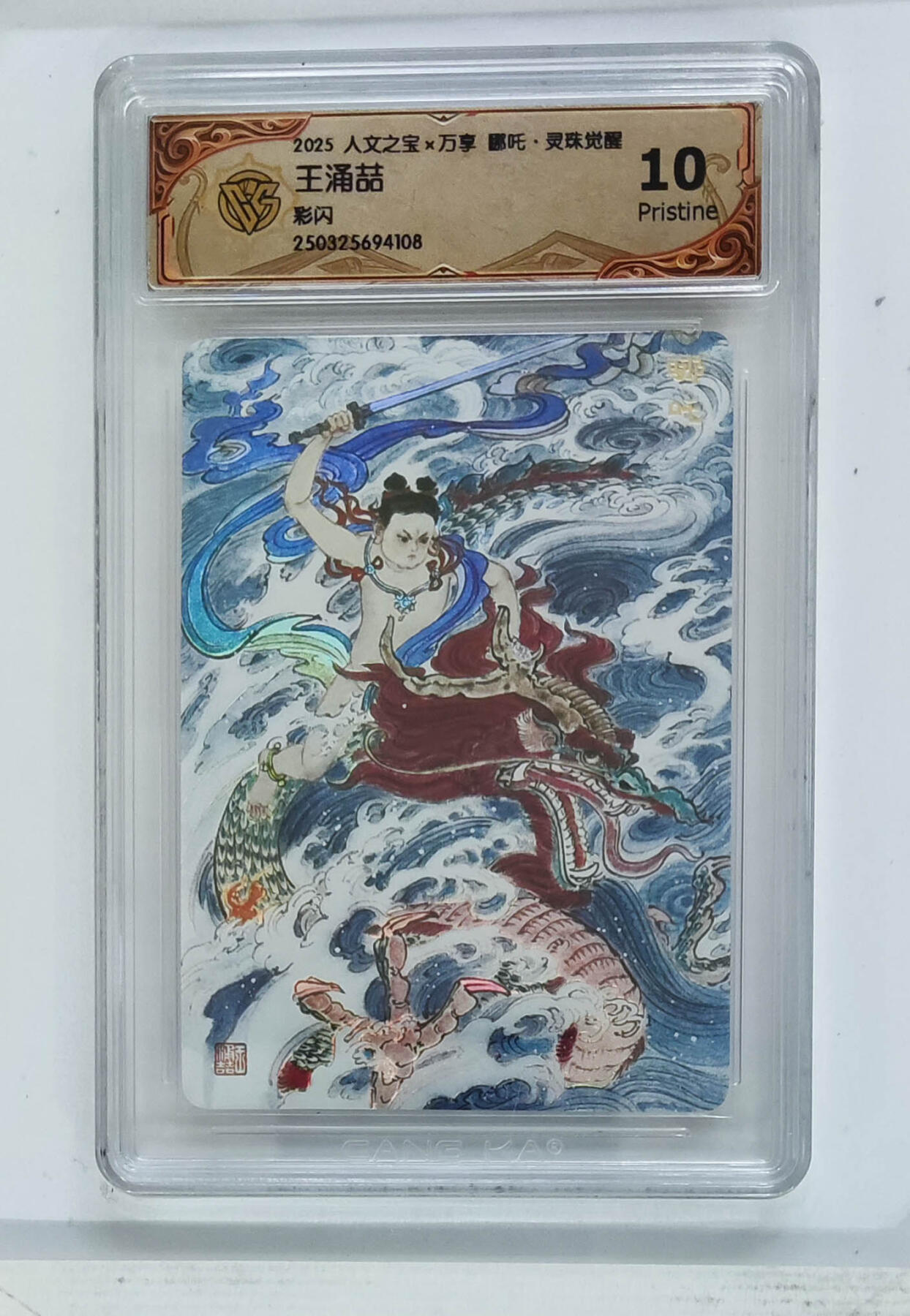 阳大大卡牌拍卖第79期（持续收拍品，周六晚上九点截拍，进群福利早知道）