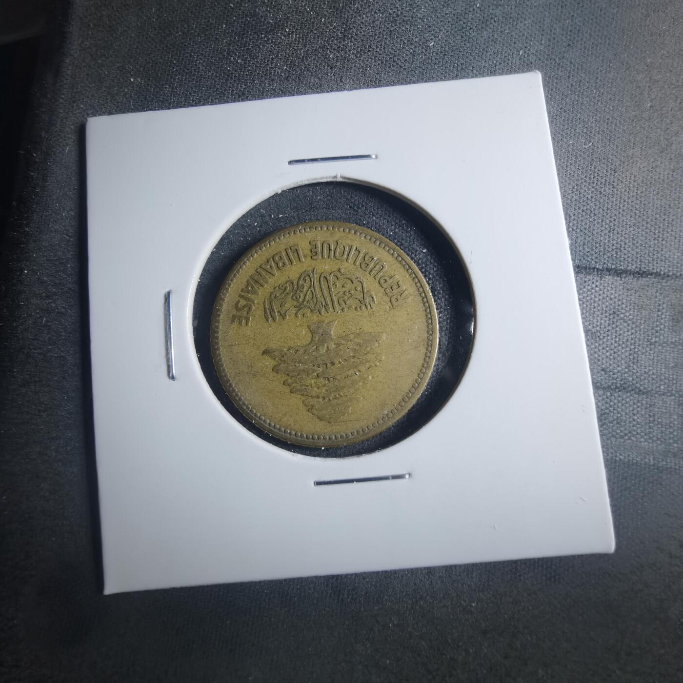 沼泽如烟--第885场 黎巴嫩1952年25皮阿斯特