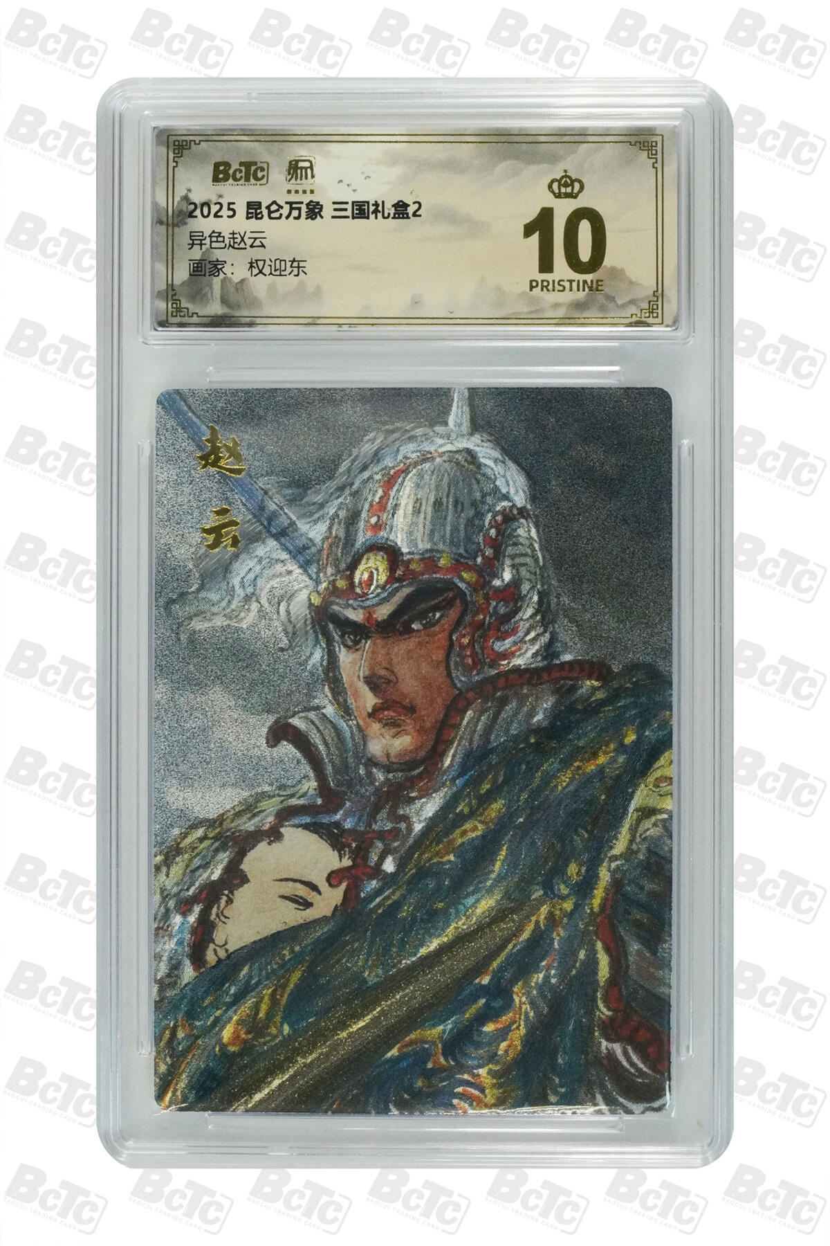 白泽拍卖卡牌手绘专场第27期