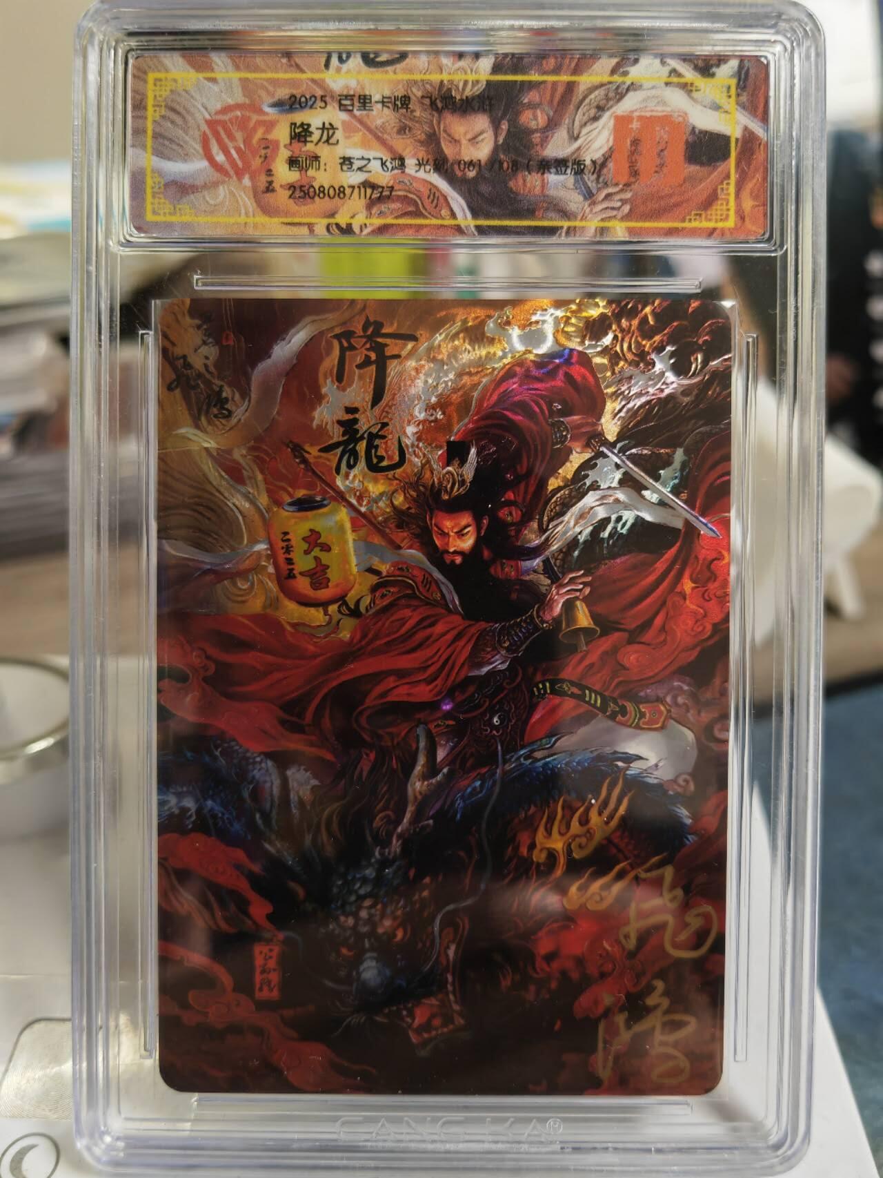 阳大大卡牌拍卖第79期（持续收拍品，周六晚上九点截拍，进群福利早知道）